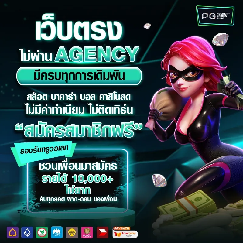 เว็บสล็อตpgแตกง่าย เว็บตรง